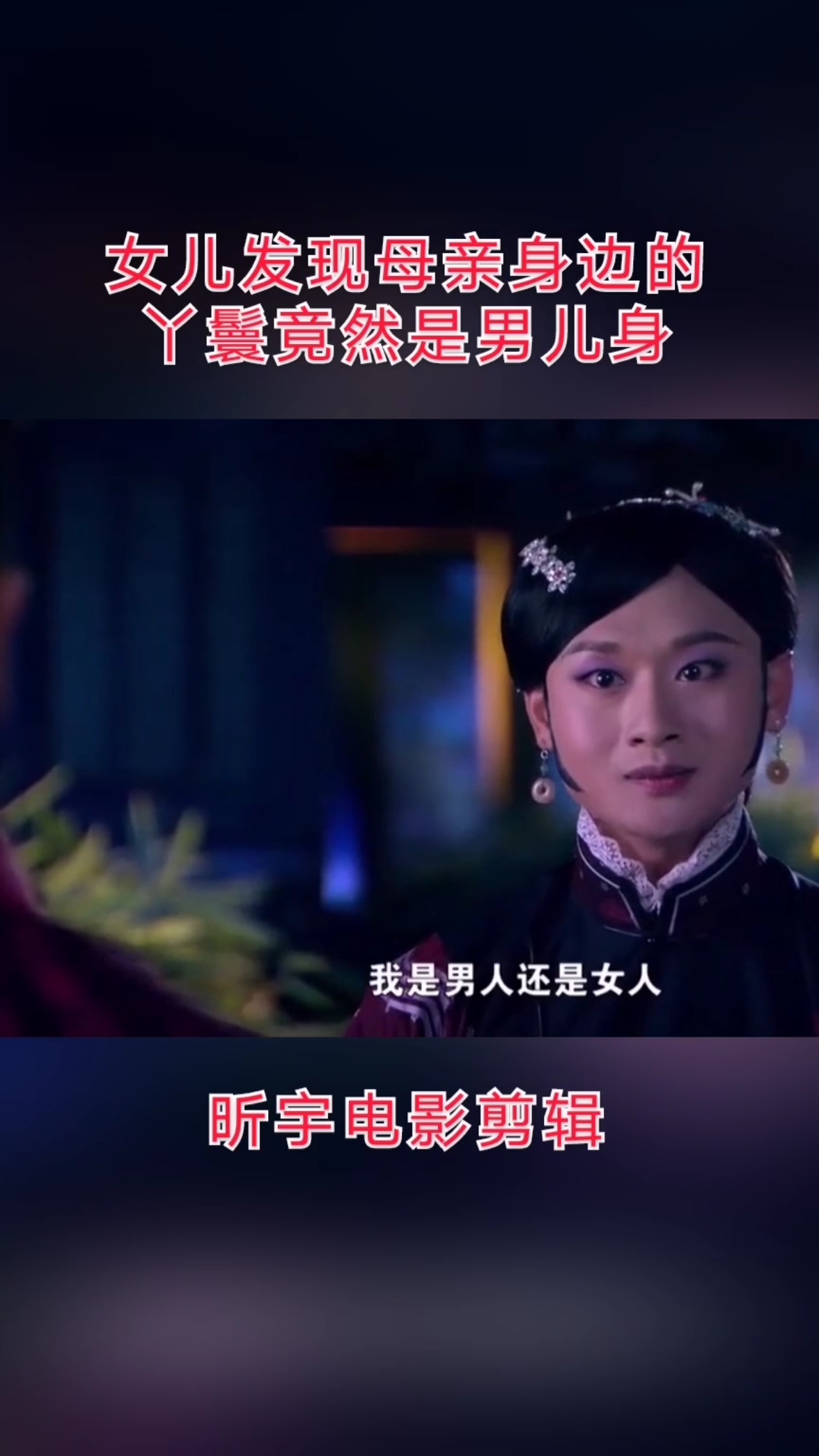 笑红颜#大少爷指证丫鬟,为证清白丫鬟这样做,结果众人惊诧流泪