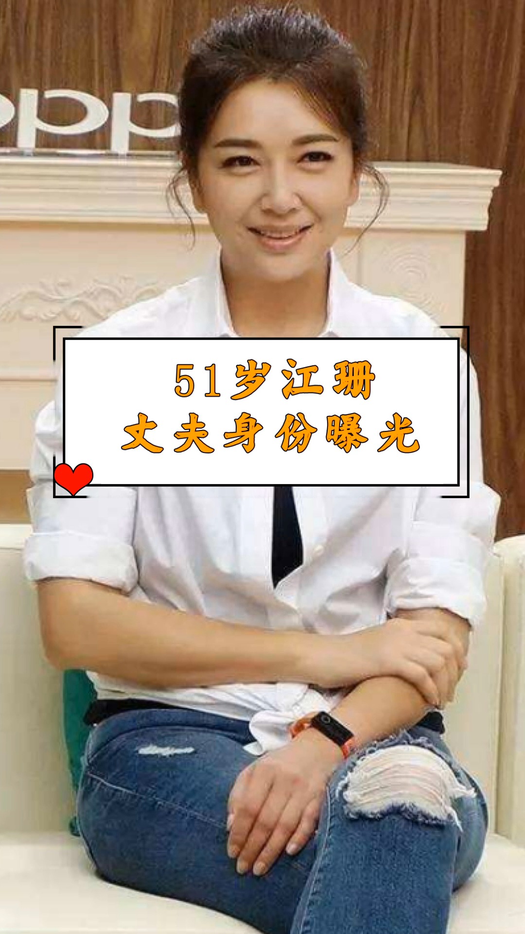 明星娱乐#51岁江珊36岁丈夫,近照曝光,看完震惊了!