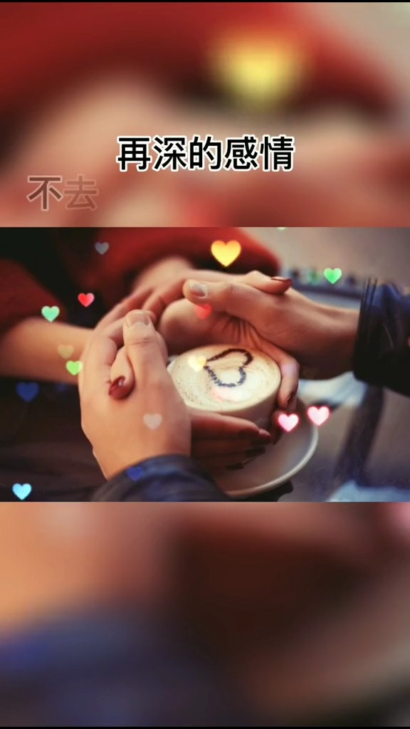 再深的感情,不去呵护就慢慢变淡了,冷落久了习惯了,以后就真的再也不