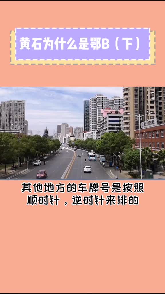 车牌是鄂b是由1992年全省的经济情况决定的地理历史湖北有趣地名pk