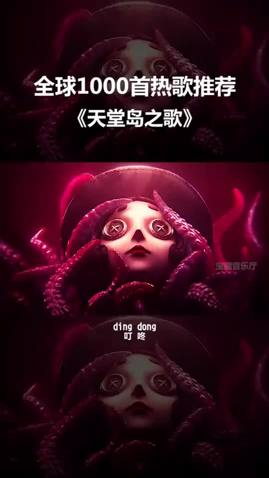 奇闻趣事抢先看许多人都说把诡异歌曲当催眠曲听听完后你们怎么看评论