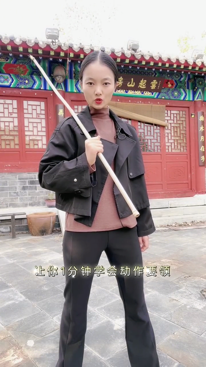 孙悟空转棍子慢动作教学视频