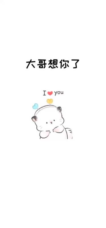 表情包大哥想你了但是大哥不会告诉你因为我希望你对号入座