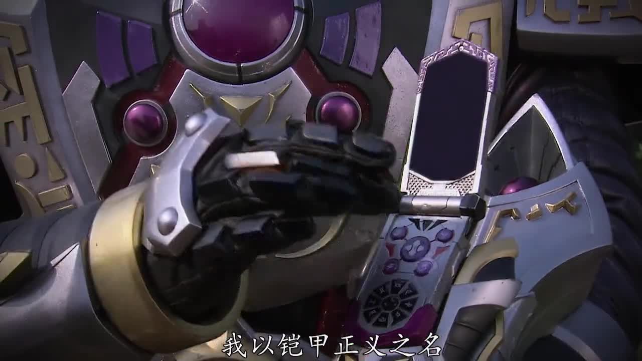 铠甲勇士#神魔灭绝劈