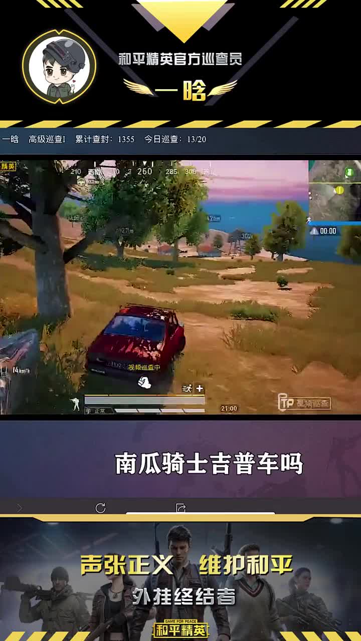 我要上热门#和平精英:你见过南瓜骑士吉普车吗