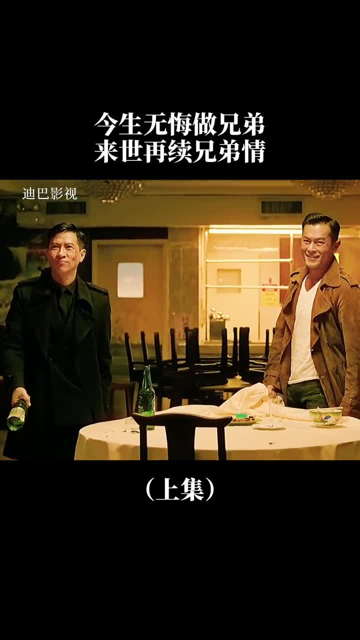 上集渣渣辉开头摔酒瓶子的镜头太帅了这样的好兄弟一辈子能有几个下集