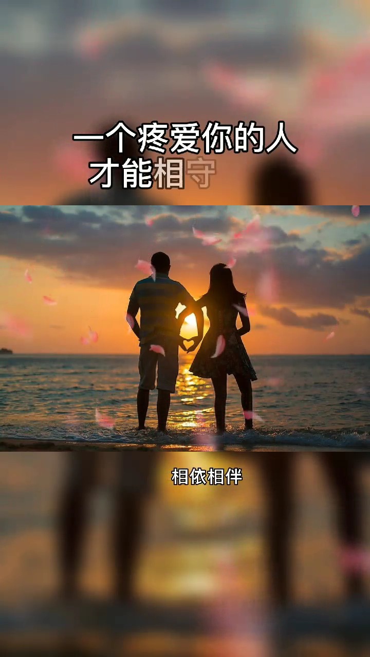 人生最美丽的话不是一句"我爱你"而是一个人一颗心一辈子都装着你