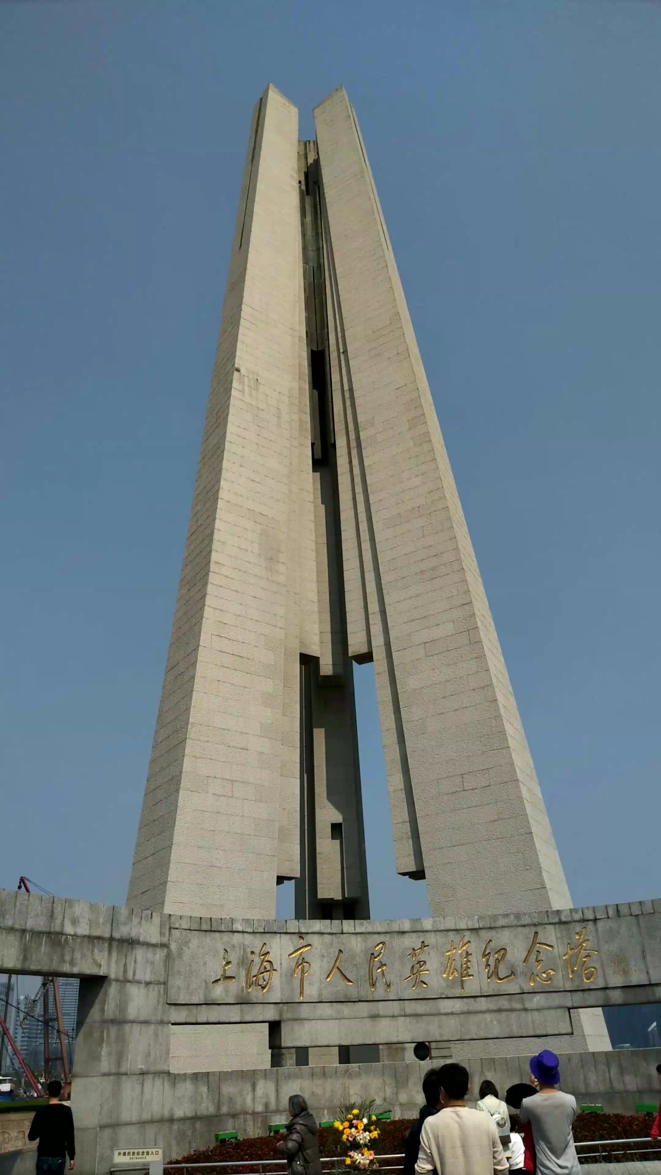 上海英雄纪念碑
