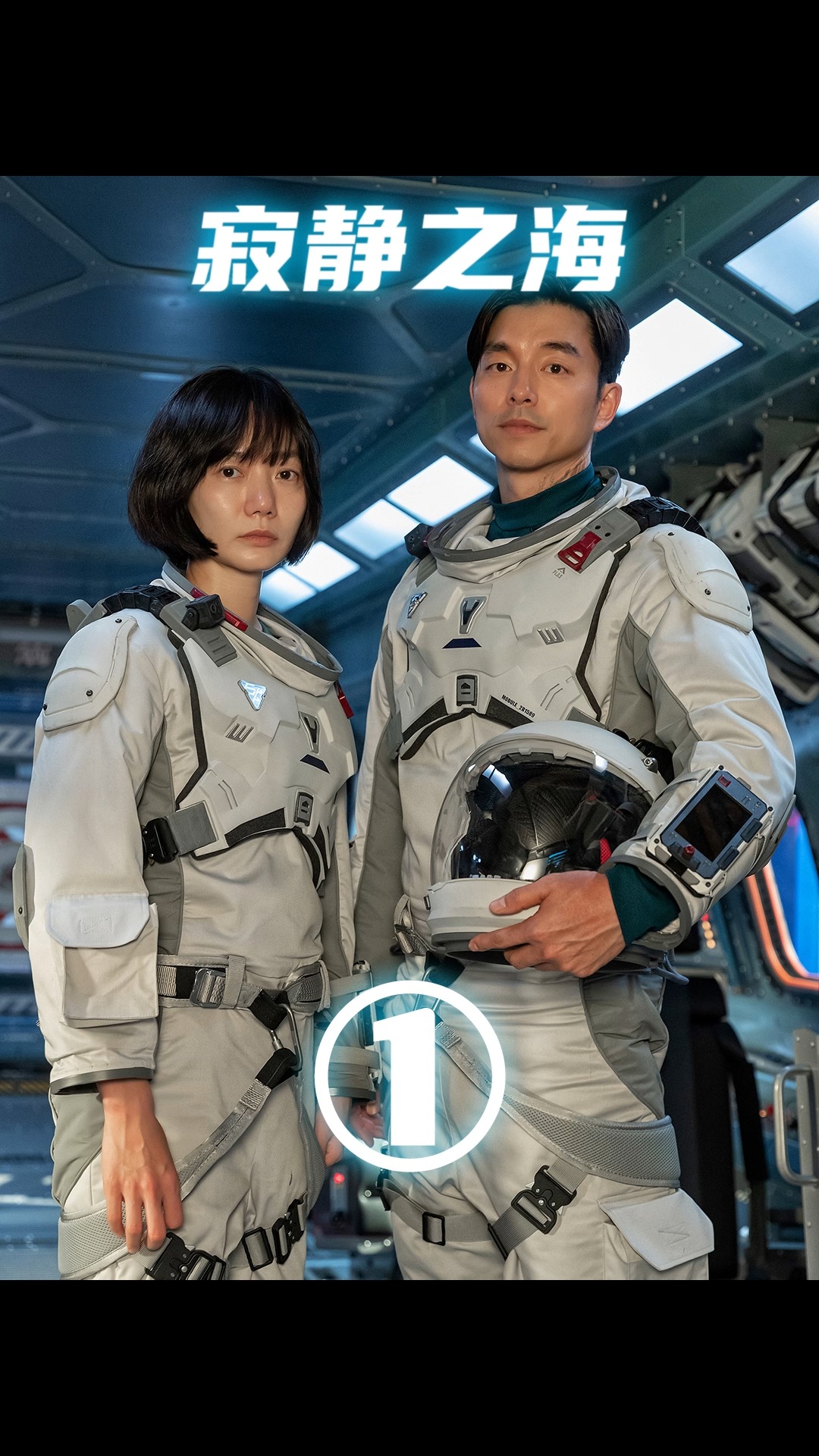 电影解说#2075年地球水资源匮乏,人类不得不去月球寻找水源-度小视