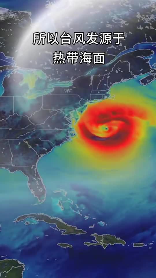 台风为什么是漩涡的形状,它是怎么形成的涨知识了