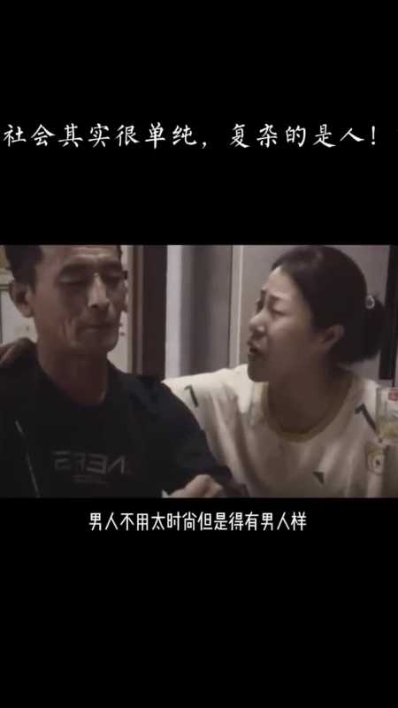 "其实社会很单纯,复杂的是人呐!"听完太上头!