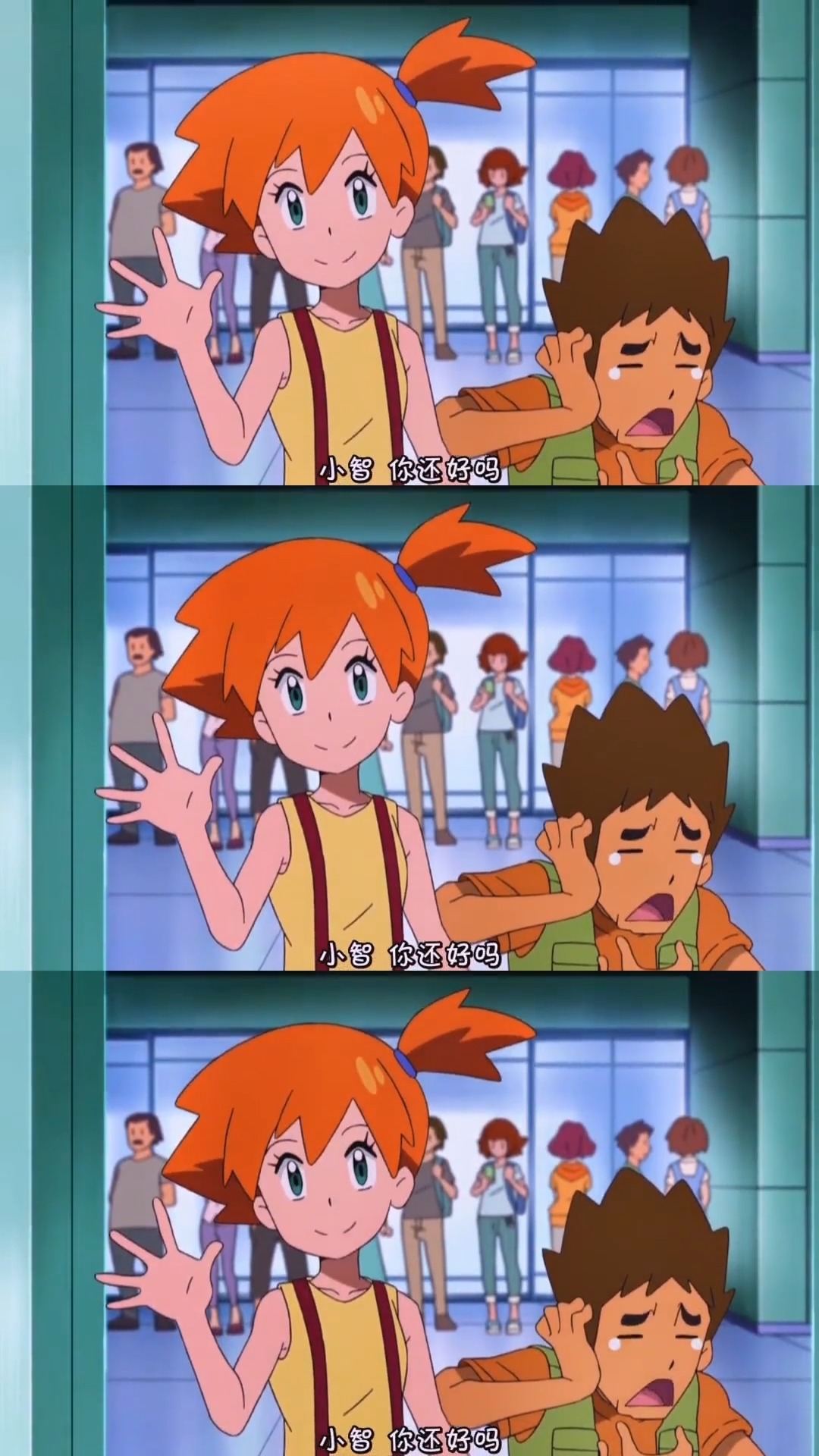 小智又和小刚小霞重聚了