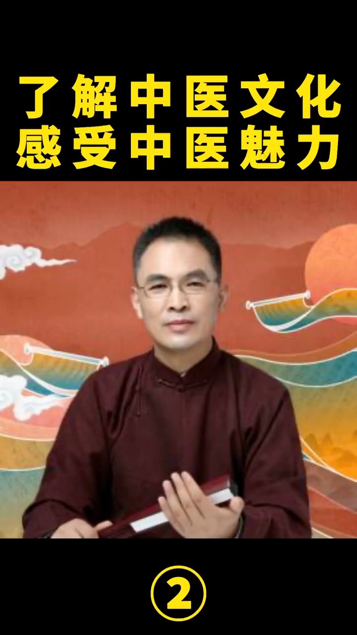 中医健康养生#郭继承教授《黄帝内经》分《灵枢《素问》两部分