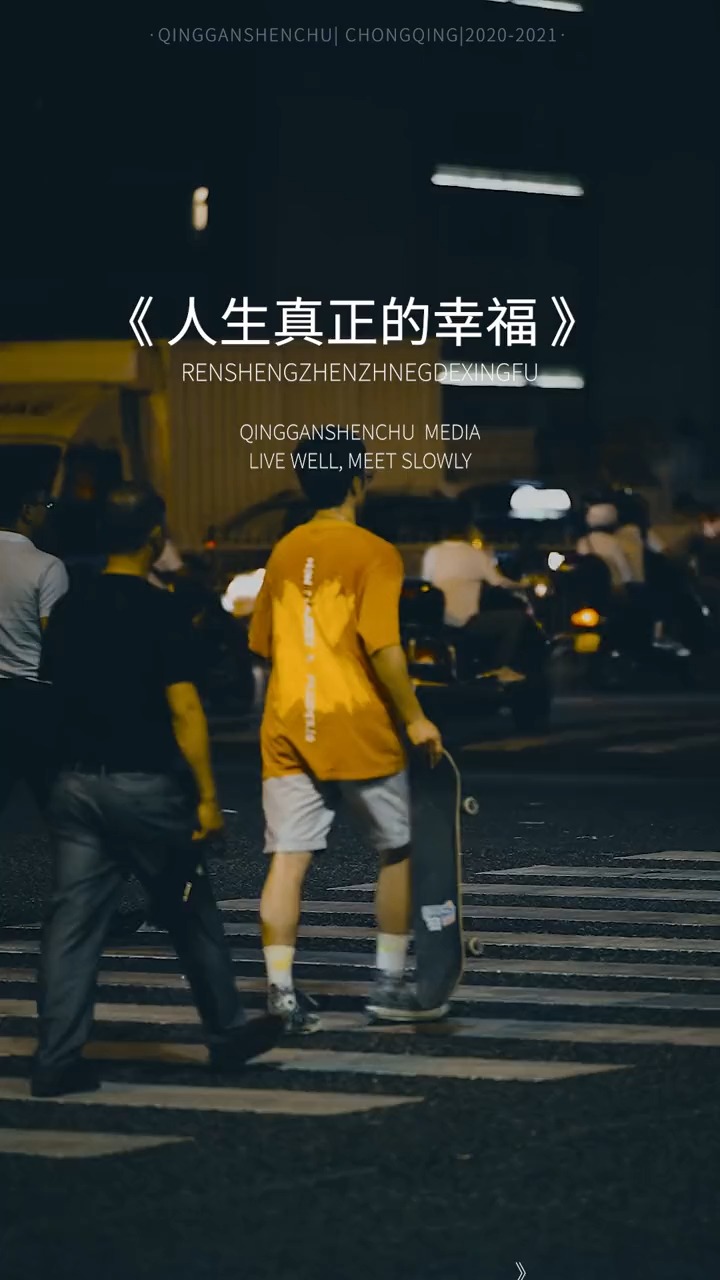 扎心情感语录#真正的幸福是什么?@全民小助手