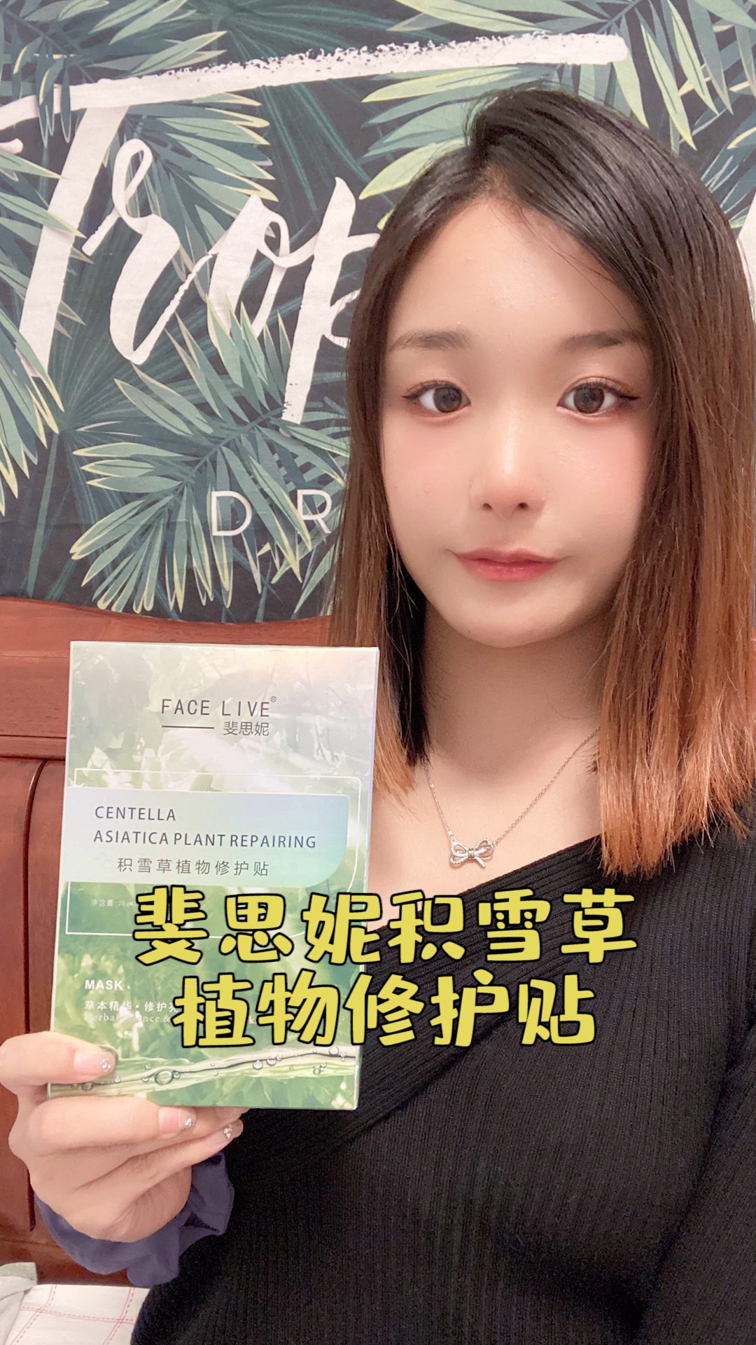 敷面膜#皮肤像呼吸一样舒服,斐思妮面膜真的超绝~-度小视