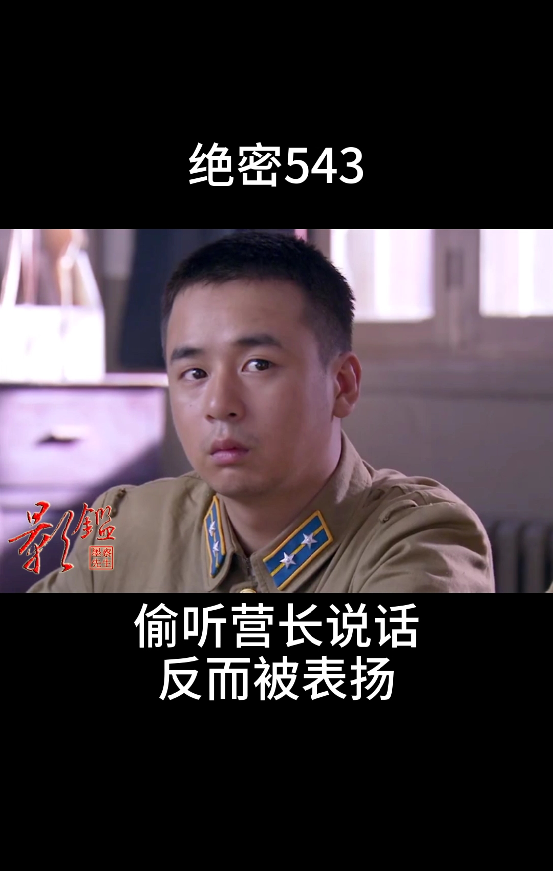 影视剪辑#林华兵也算怪胎了,听力居然这么好-度小视