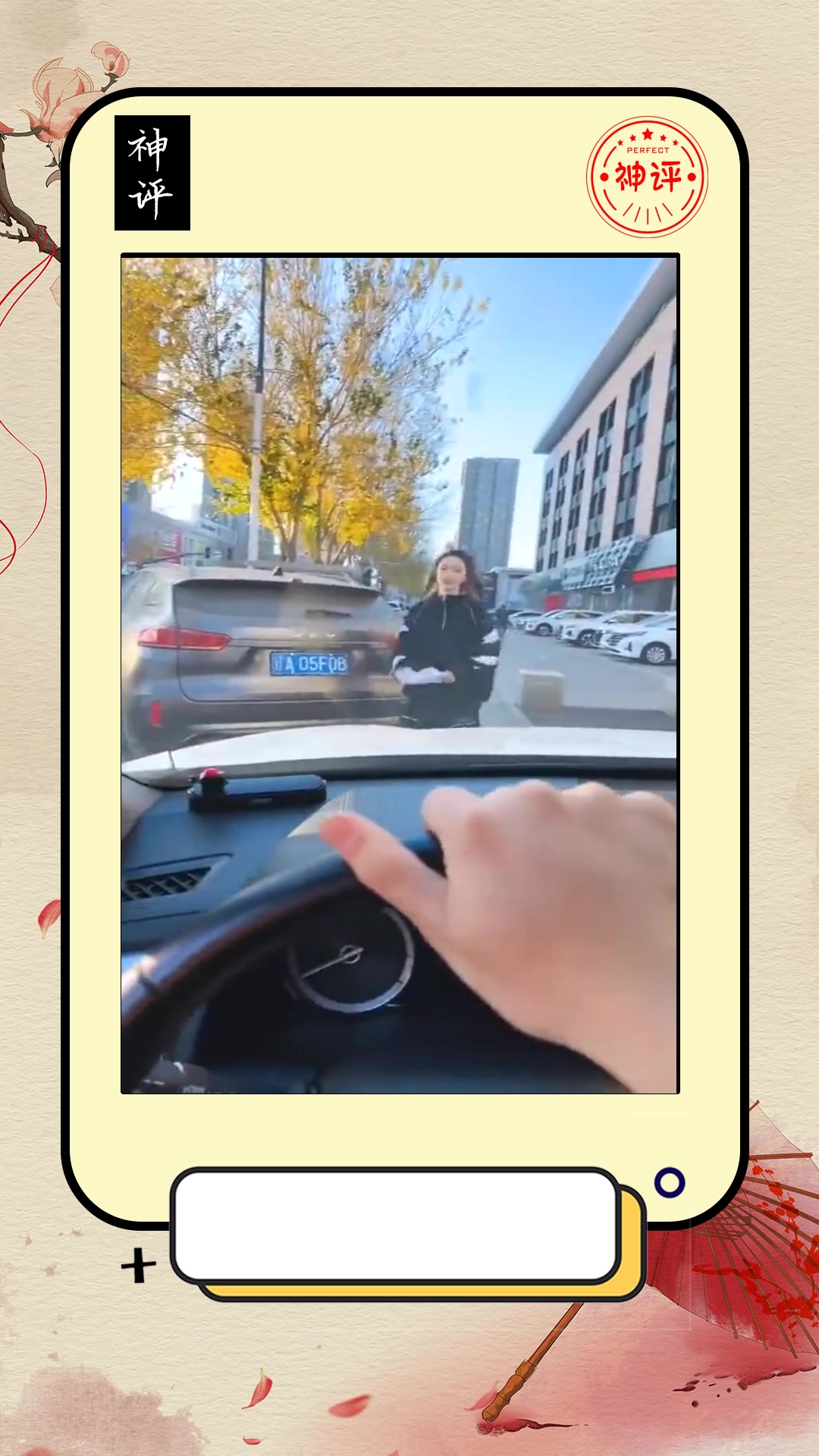 搞笑#出门在外,注意女人