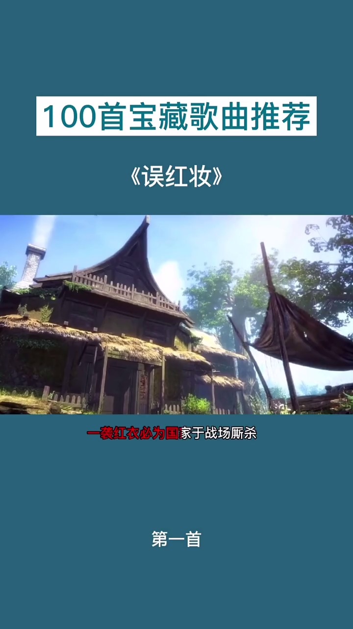 音乐#这三首古风歌曲,你听过吗