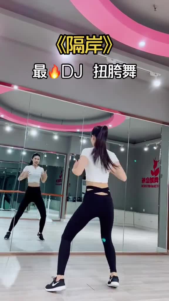 扭胯舞#来吧,dj夜曲走一波,看谁是灯光下我最美的妞