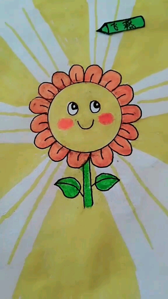 这么图色超级好看――漂亮的小葵花