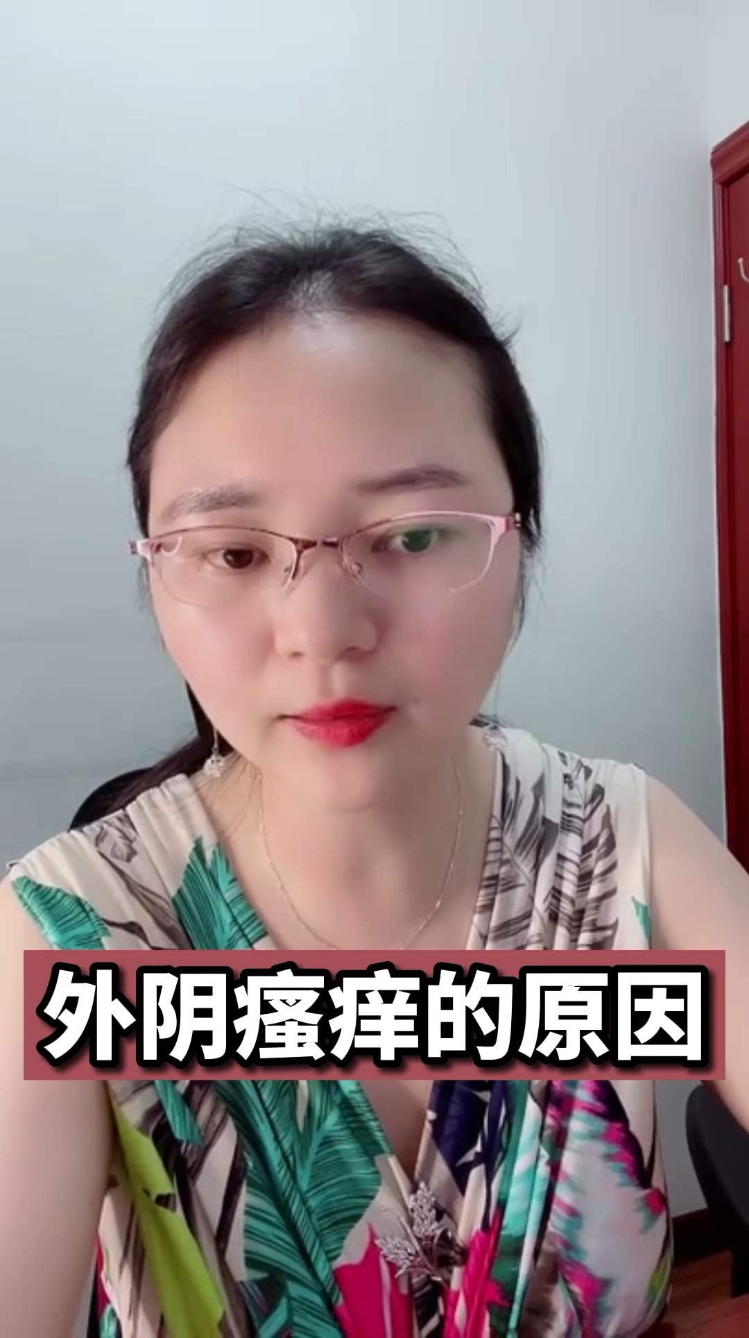 健康妇科女人私处痒得慌多半是这些原因引起辨别清楚才好治疗