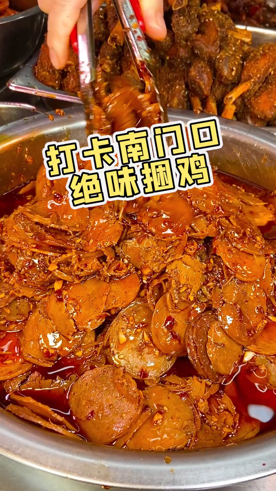 探店美食#长沙捆鸡届的鼻祖 来长沙玩真的要冲一冲!