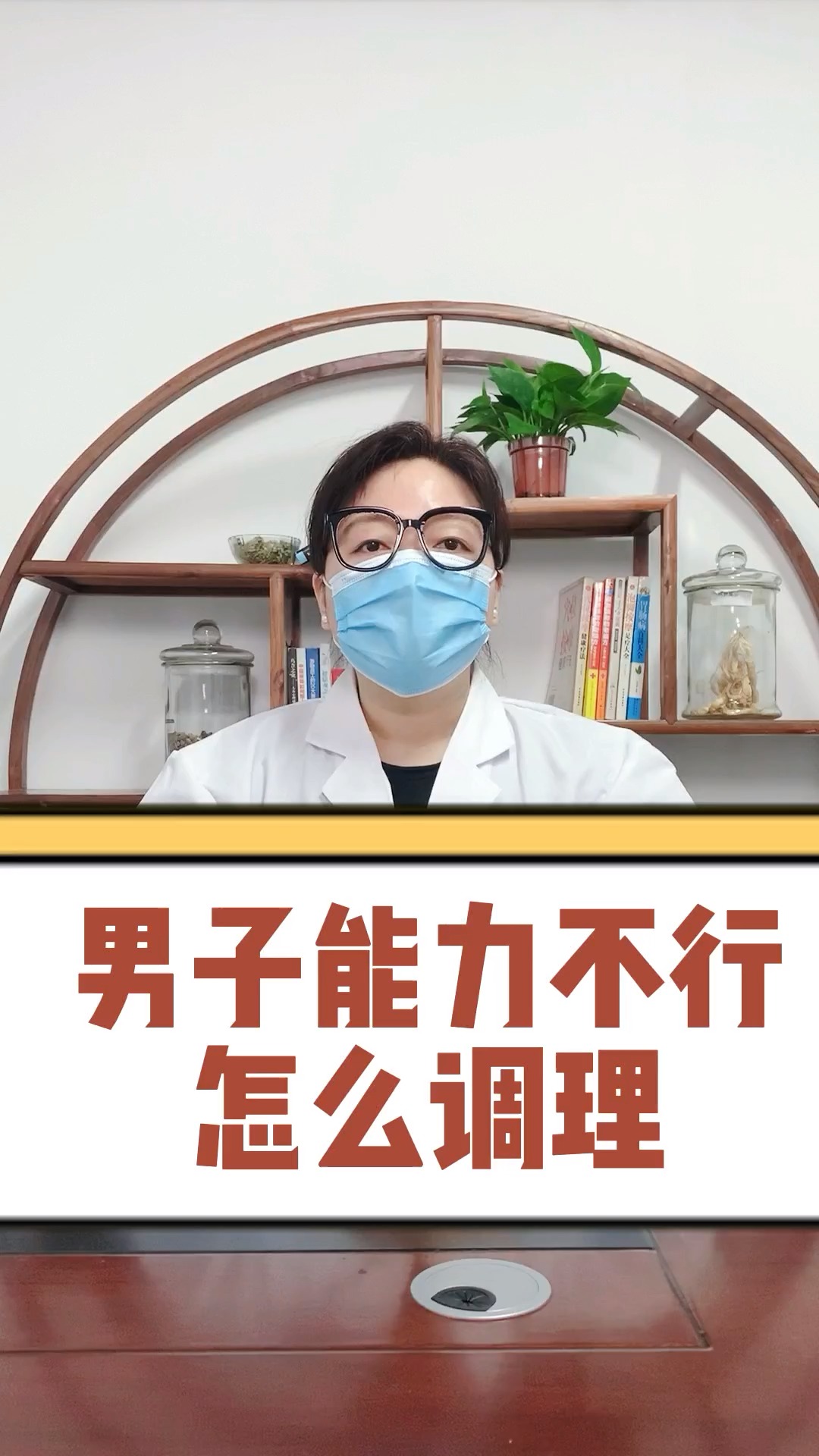 健康养生男子能力不行怎么调理