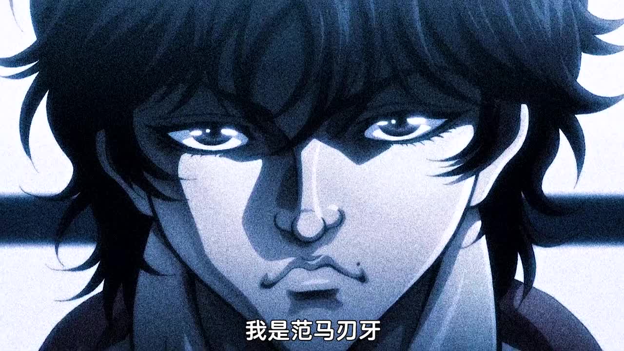 动漫#刃牙第三季来了