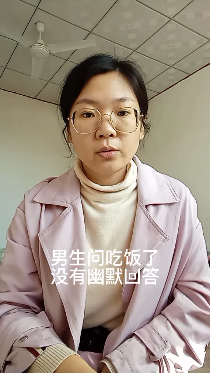 男朋友问吃饭了没有幽默回答
