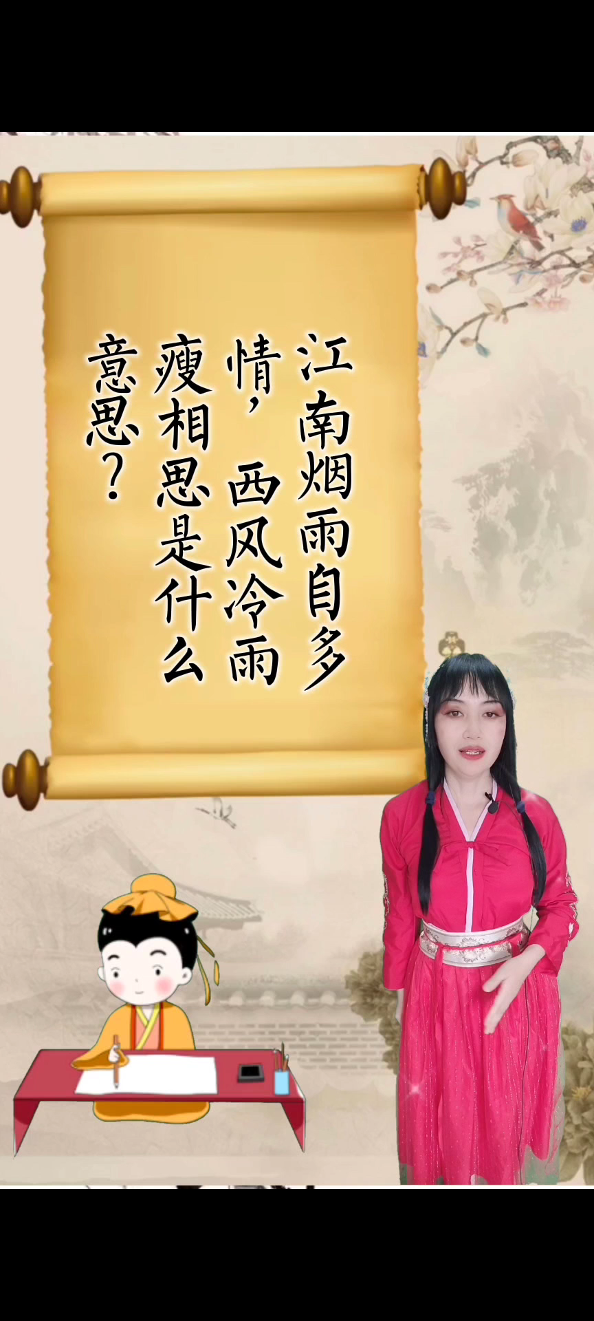 江南烟雨自多情,西风冷雨瘦相思是什么意思