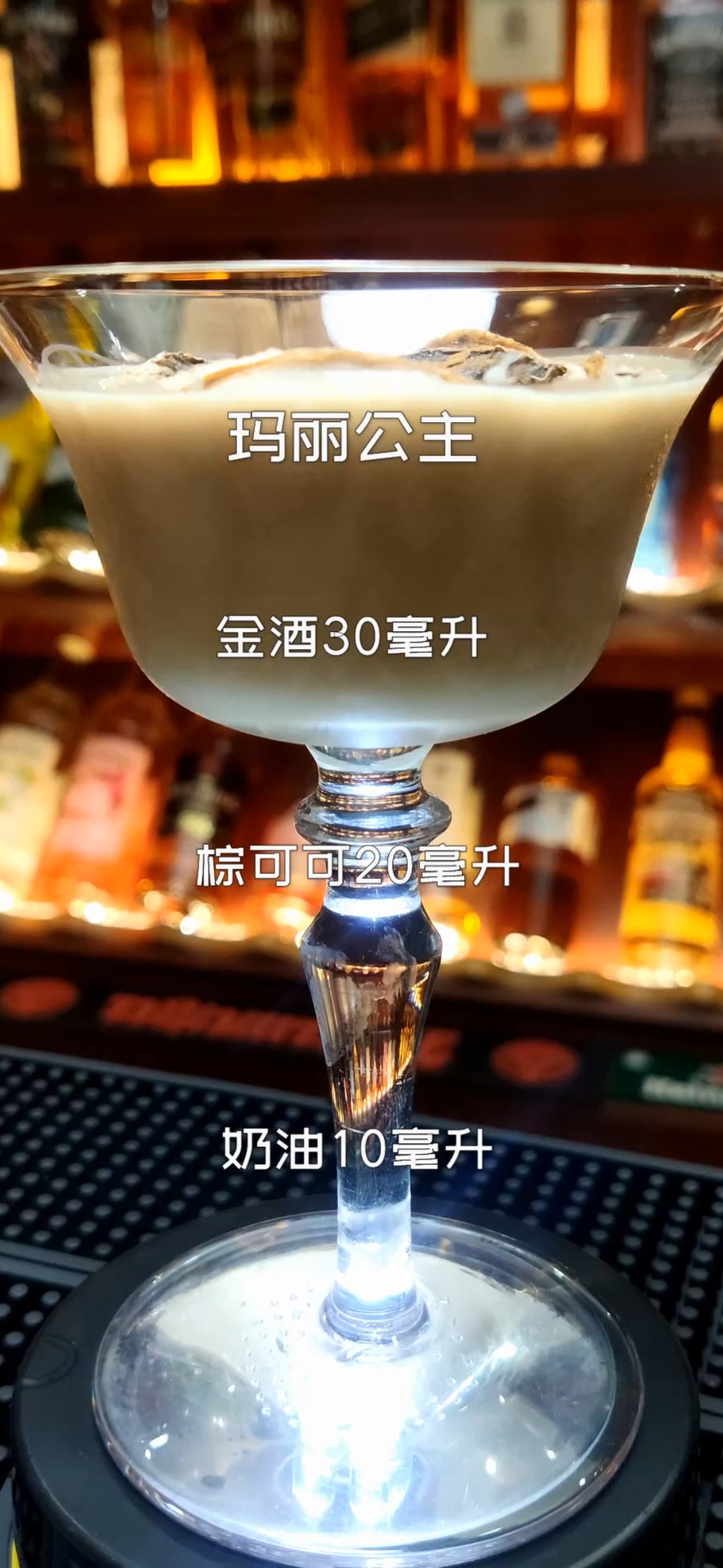 调酒师#玛丽公主,经典鸡尾酒教程!