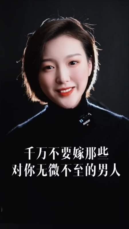 心理学#千万不要嫁那些对你无微不至的男人,这些低成本的付出不值得