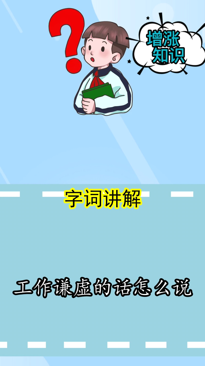 动漫 卡通 漫画 头像 720_1280 竖版 竖屏