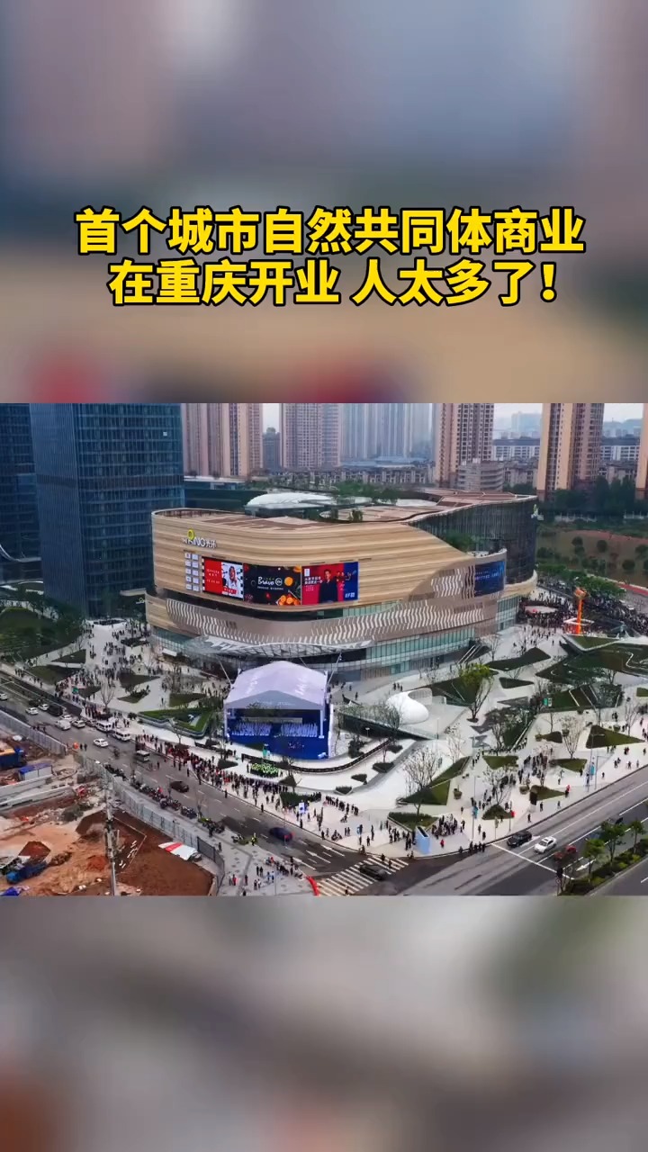 国内首个"城市自然共同体"商业——光环购物公园今天开业!
