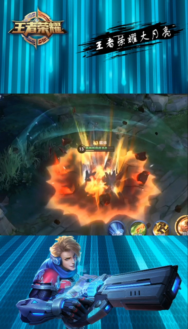 王者荣耀热门#廉颇穿越黑洞,结果黑洞炸了!