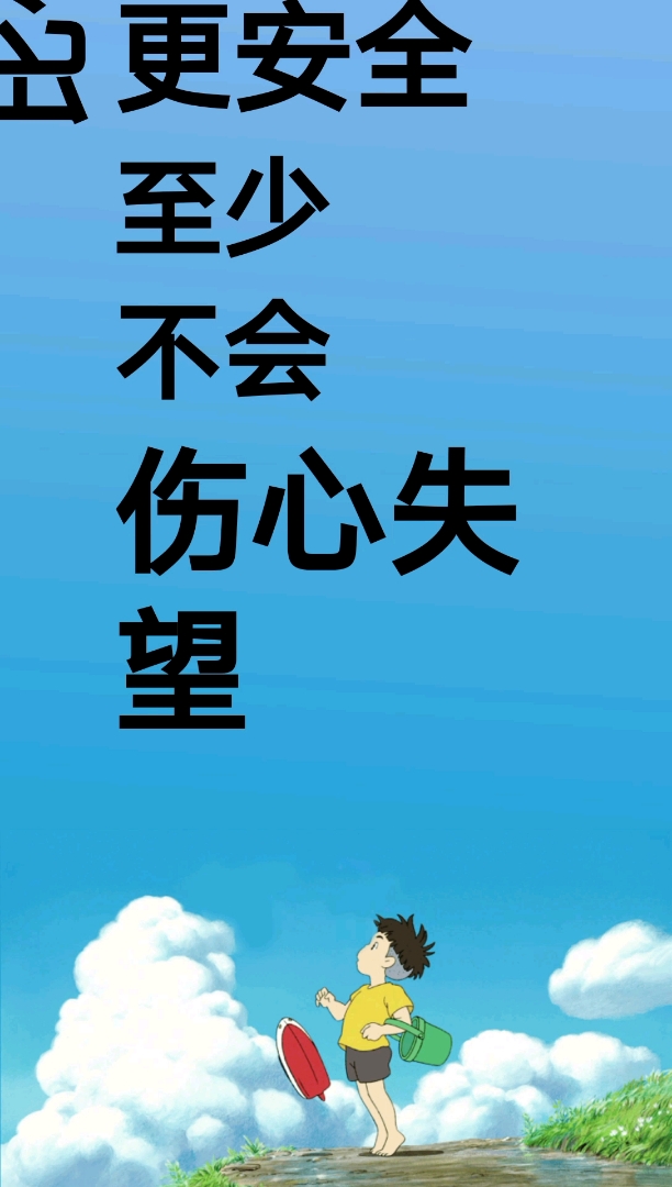 人生就该如此,才会幸福