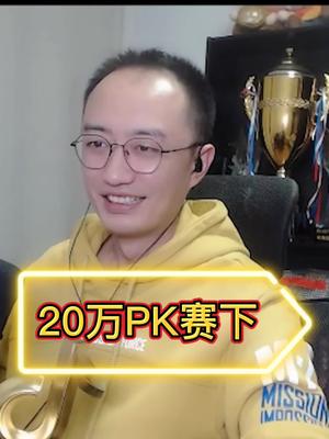 周末愉快! jj斗地主官方 #jj斗地主 #jj高源