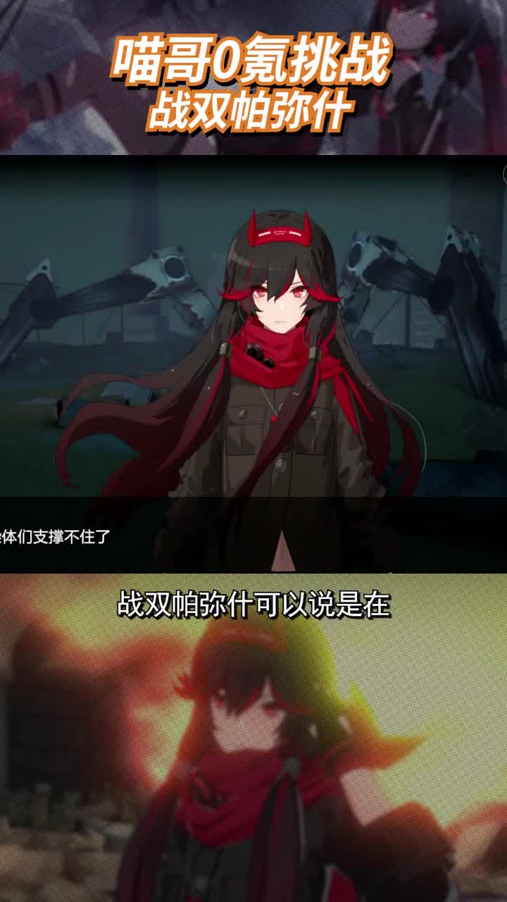 0氪金测试一下战双帕弥什看看能不能玩下去