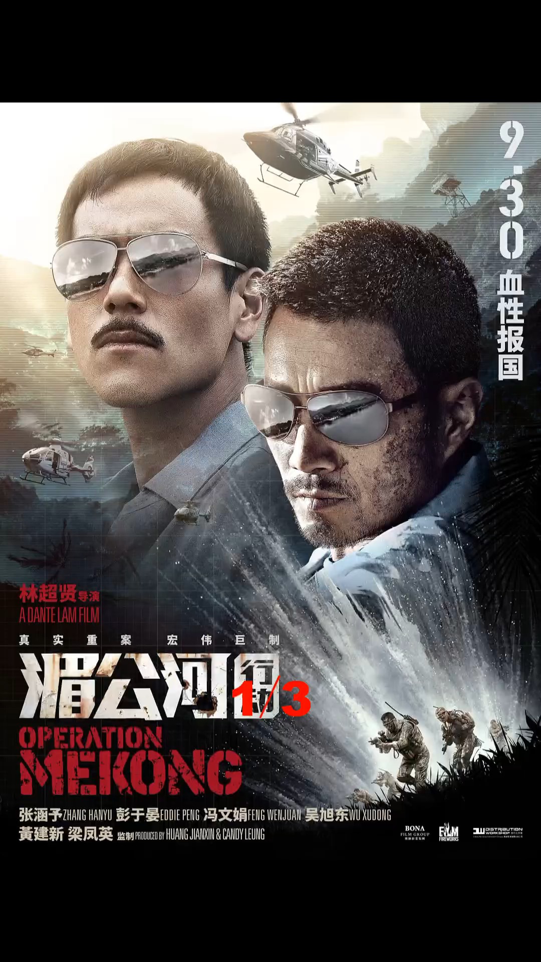 《湄公河行动》,两大硬汉一起飙戏!