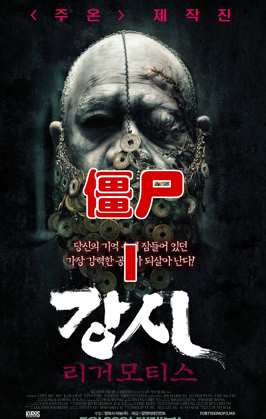 好看电影#僵尸:七日重生 林正英死后最正宗的僵尸电影 好怀念细圹
