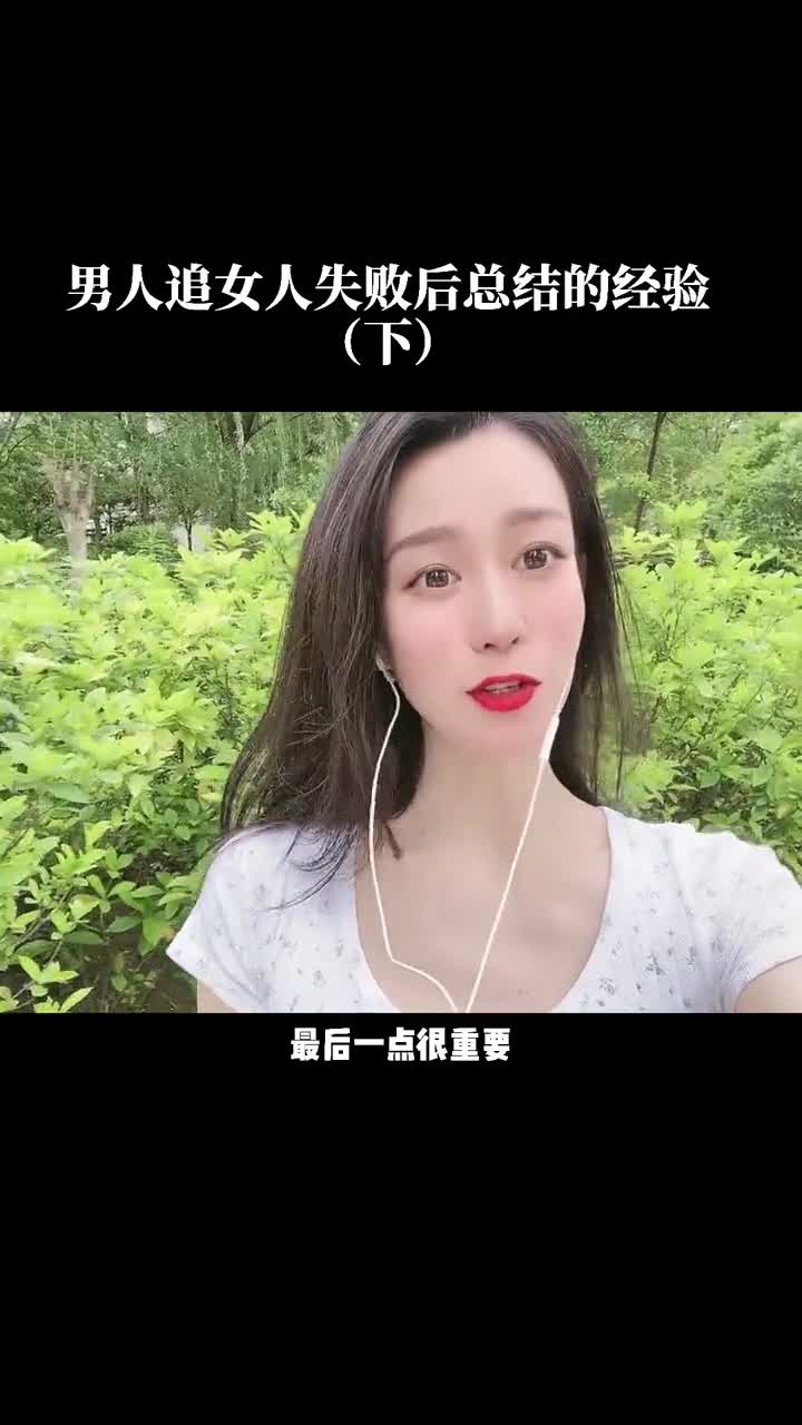 视频的追女生培训老师_【视频的追女生培训老师是真的吗】