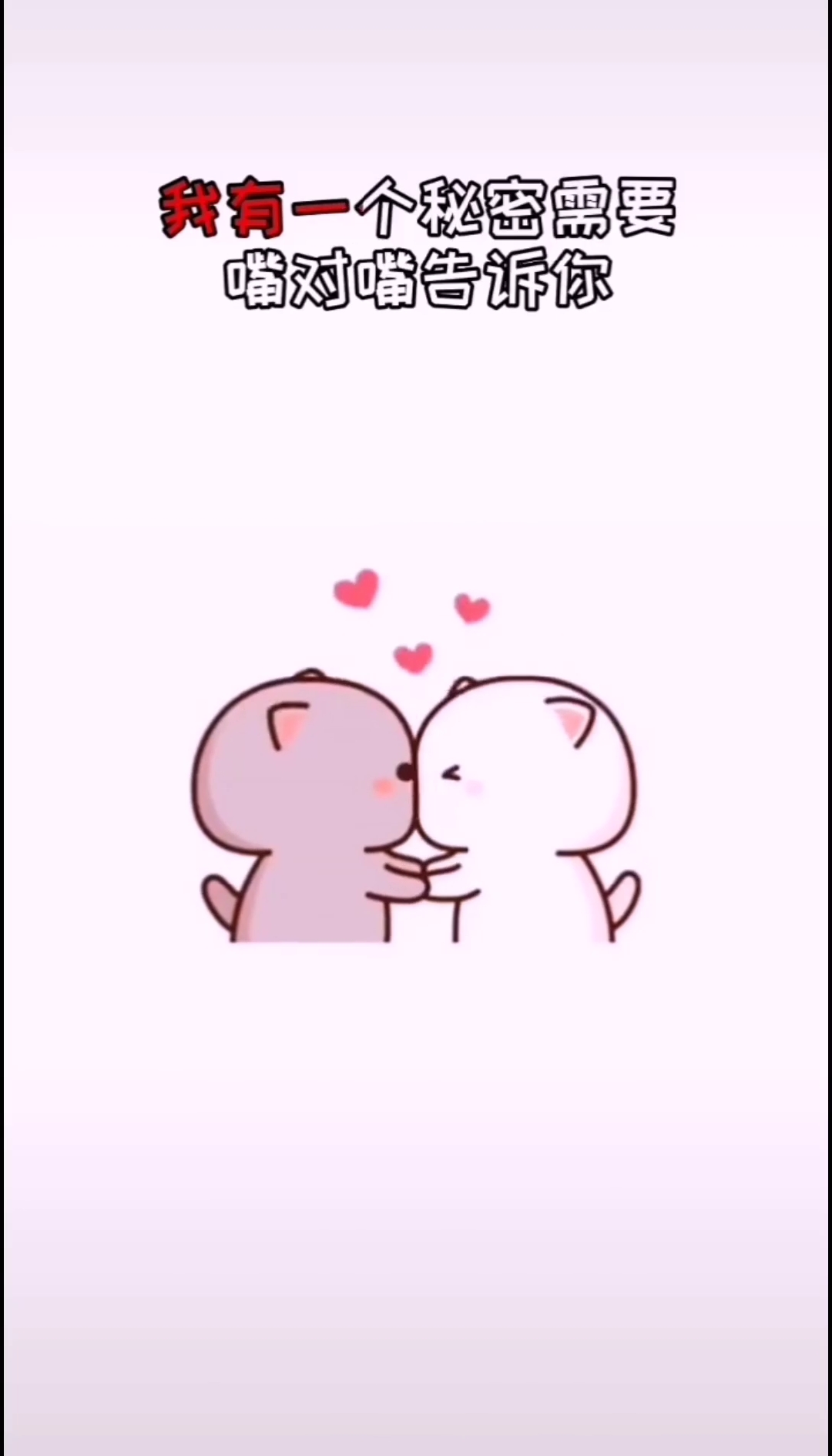 可爱表情包#哈哈!你愿意吗