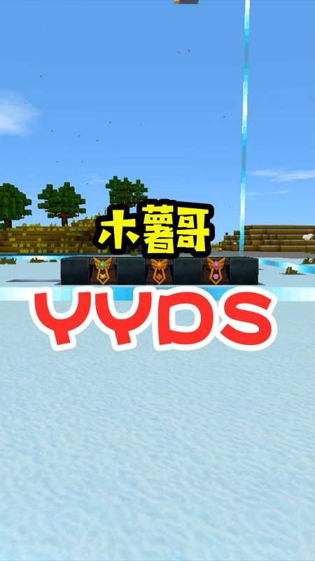 迷你世界#王木薯极限空岛40:木薯哥才是永远的神!-度小视