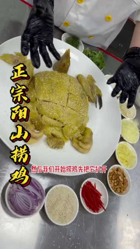 阳山捞鸡#全民美食创作人