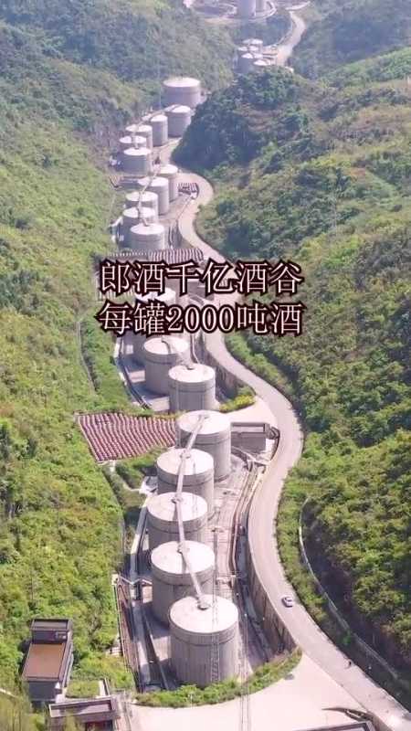 郎酒庄园千忆回香谷壮观的高山峡谷储酒区