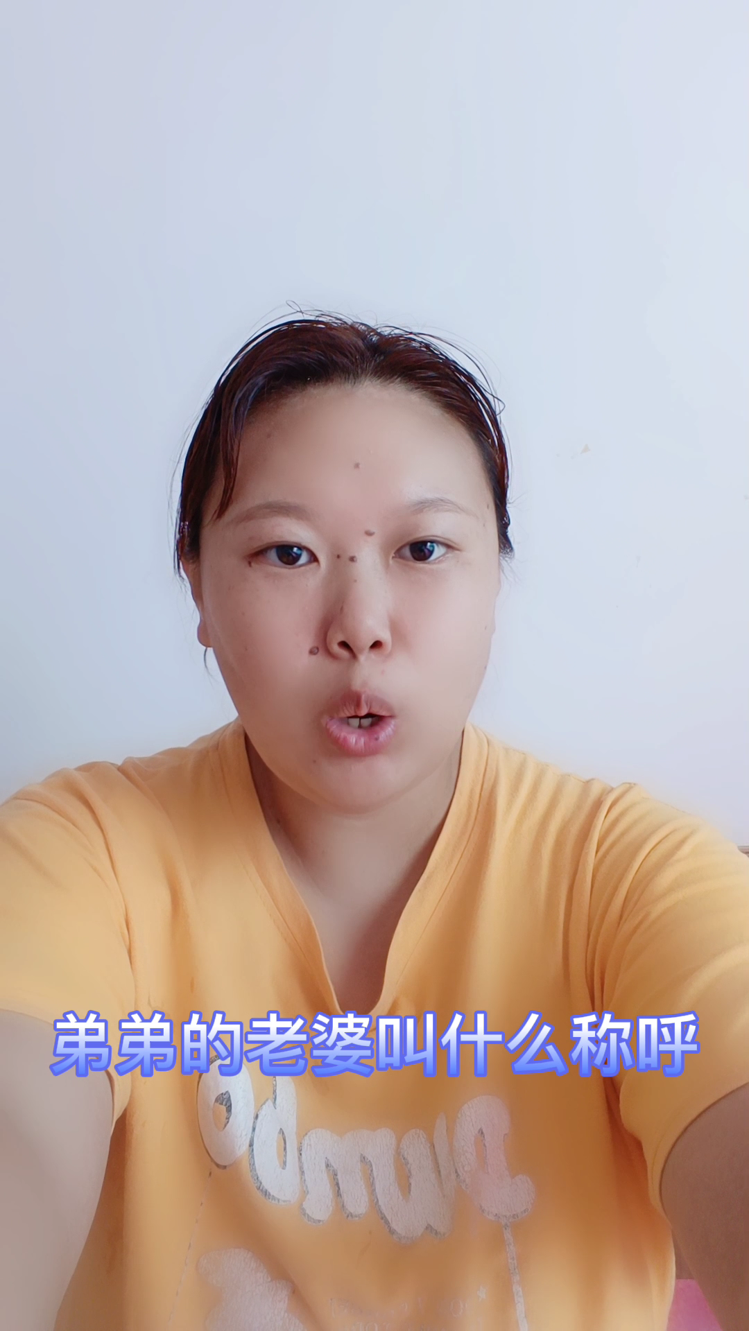 弟弟的老婆叫什么称呼