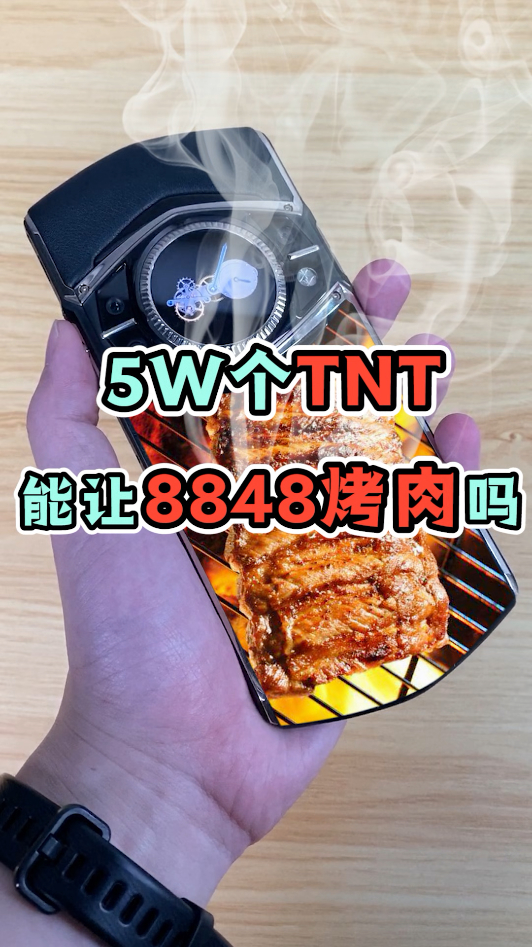 我要上热门#听说8848人机分离十米就会爆炸