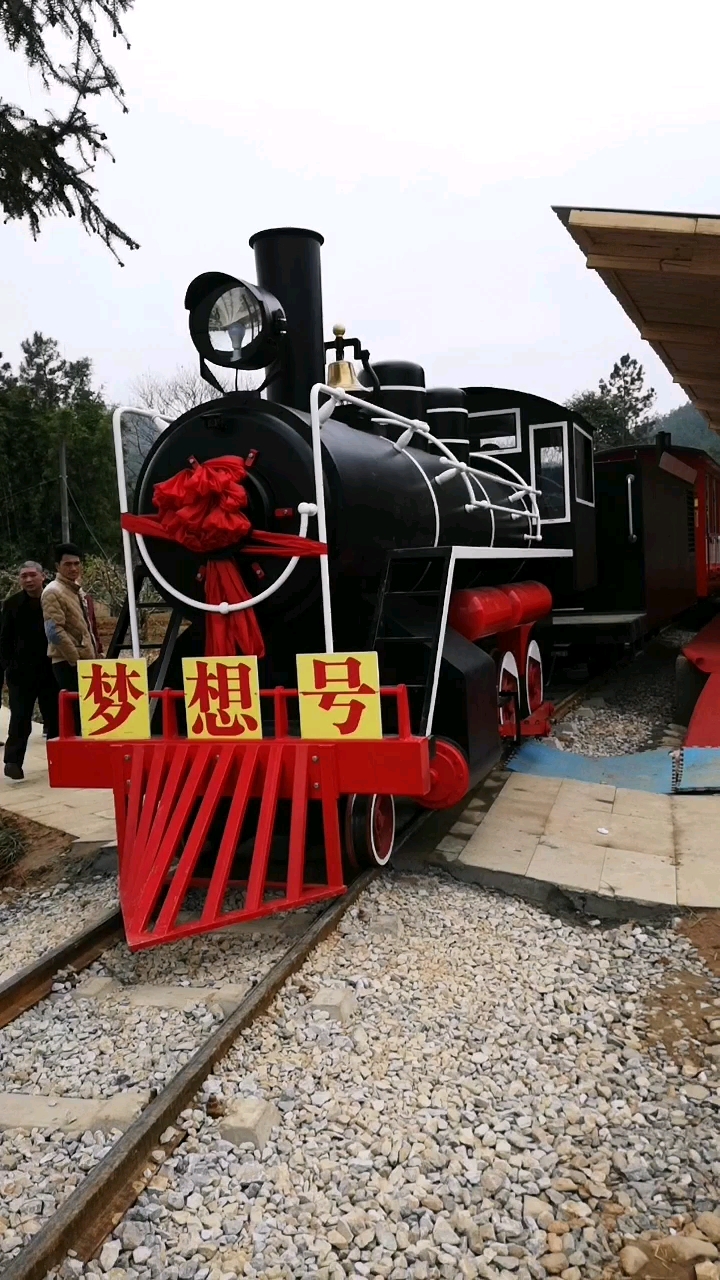 我的梦想号火车准备出发啦,,,,,,,,你们的呢