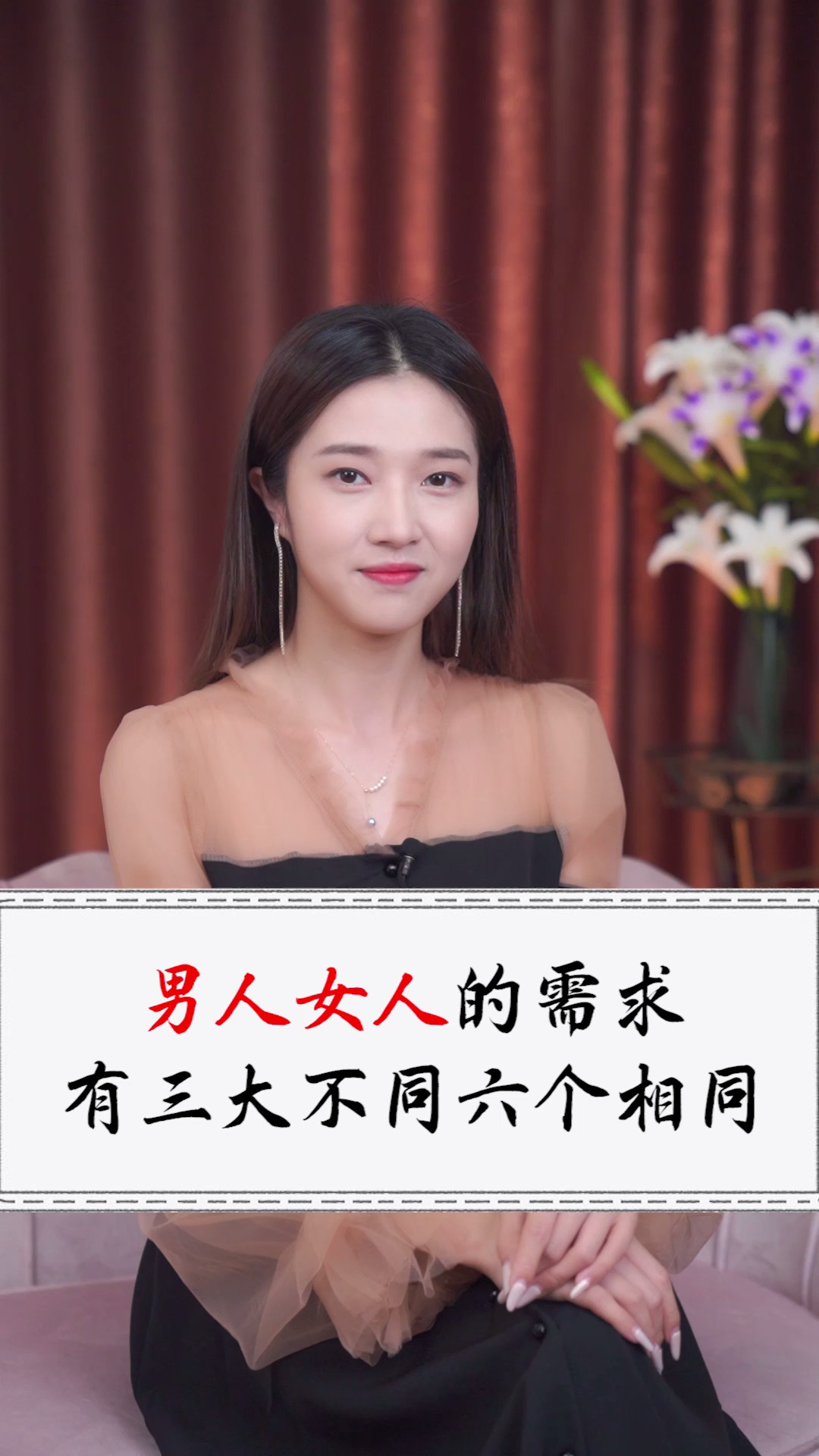 男人女人的需求有三大不同,六個相同