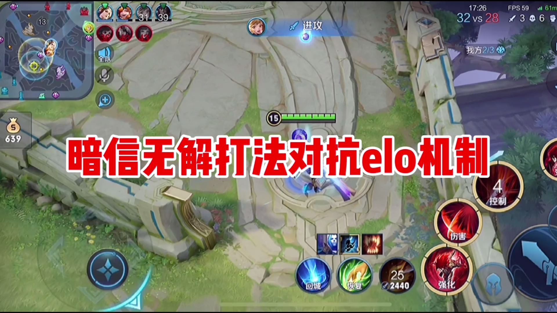 王者荣耀热门#暗信如何对抗elo机制,一晚上连偷6座水晶!-度小视